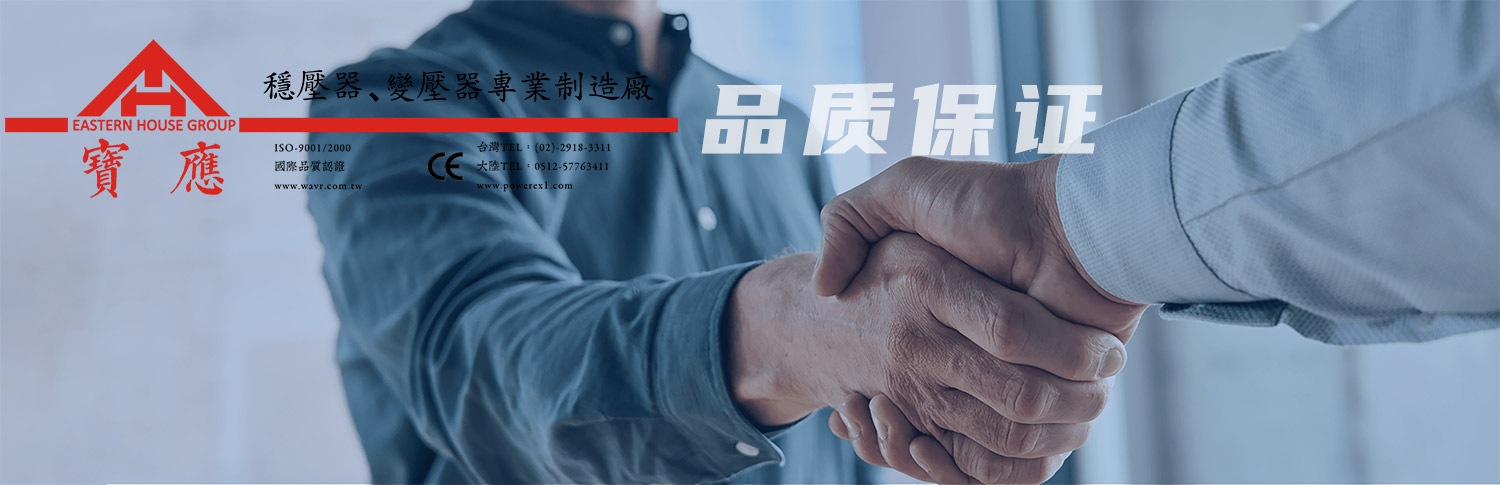品質(zhì)保證