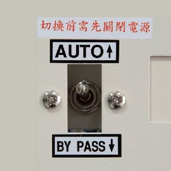 旁路保護裝置