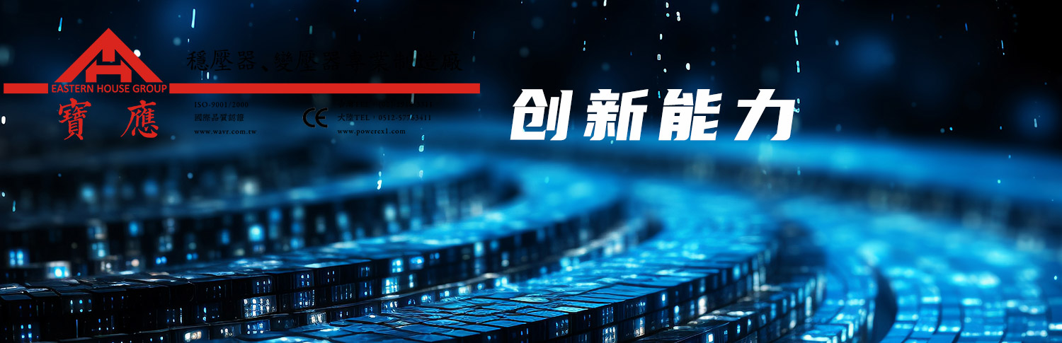 創(chuàng)新能力