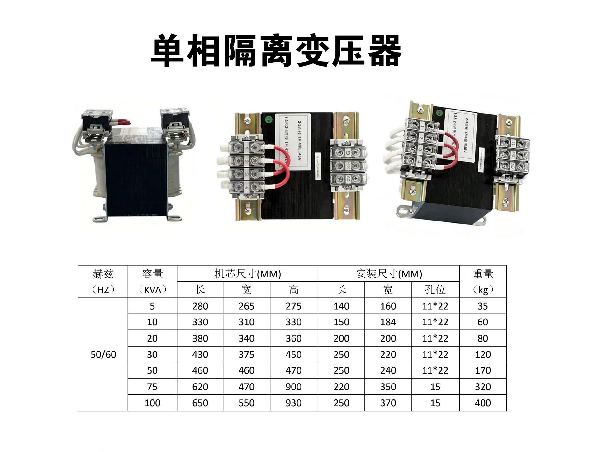 日本-德國-瑞士-慢走絲-火花機-CNC機床專用干式隔離變壓器_page_0003